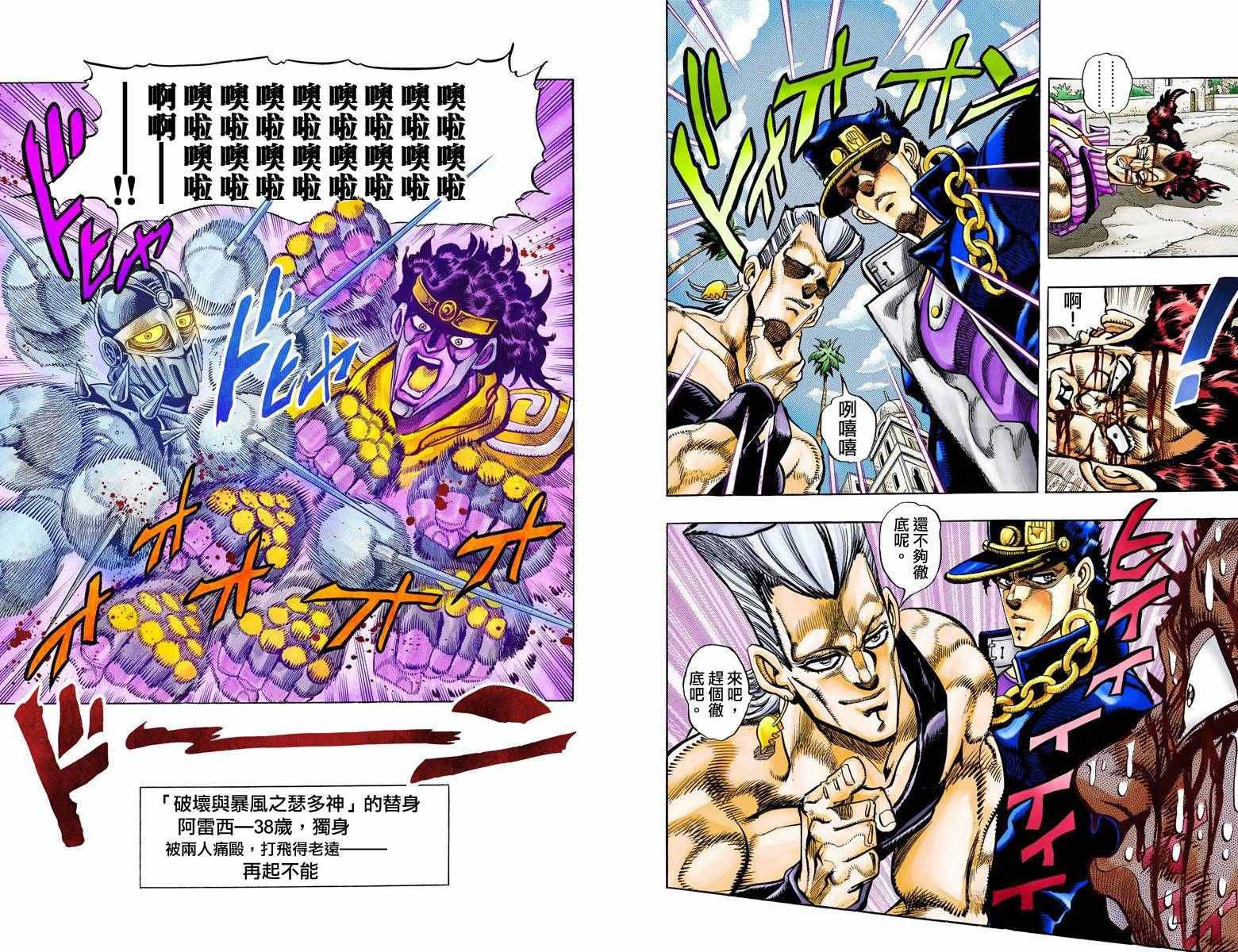 第3部10部全彩80