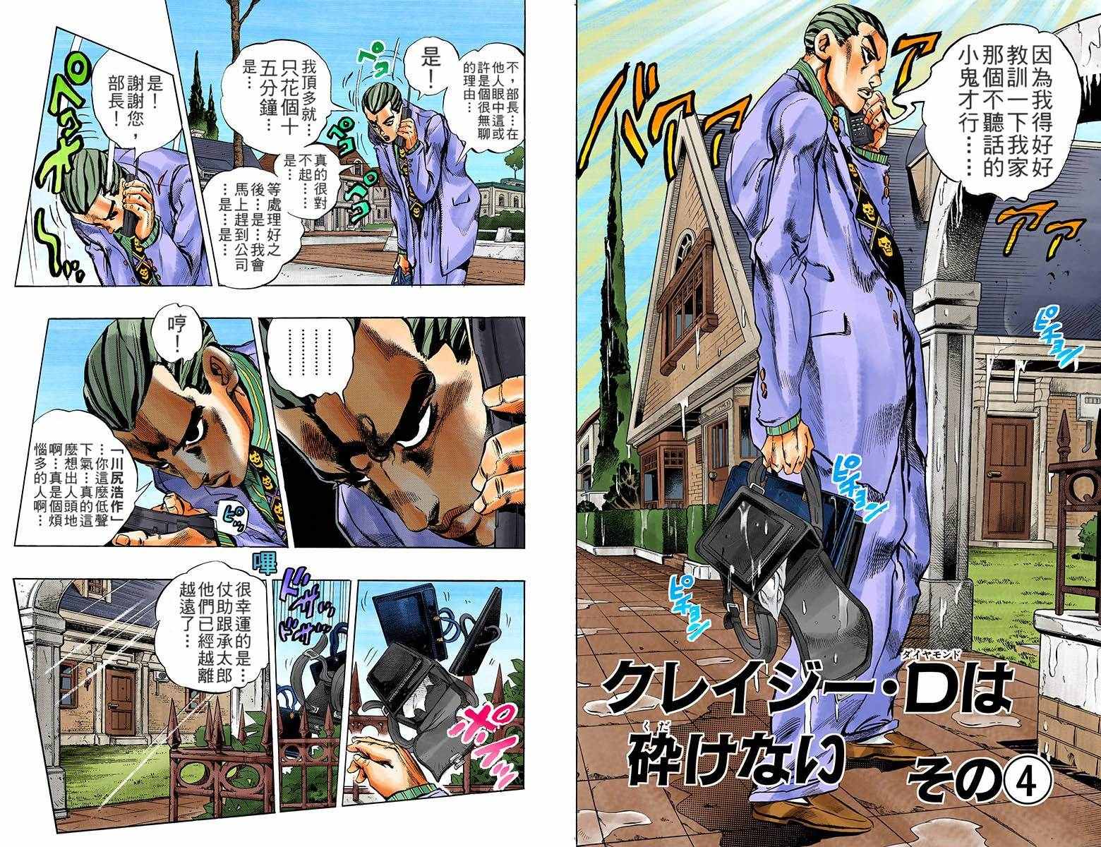 第4部18卷全彩32