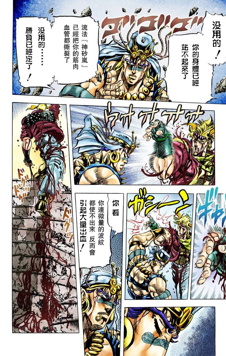 第2部05卷全彩106