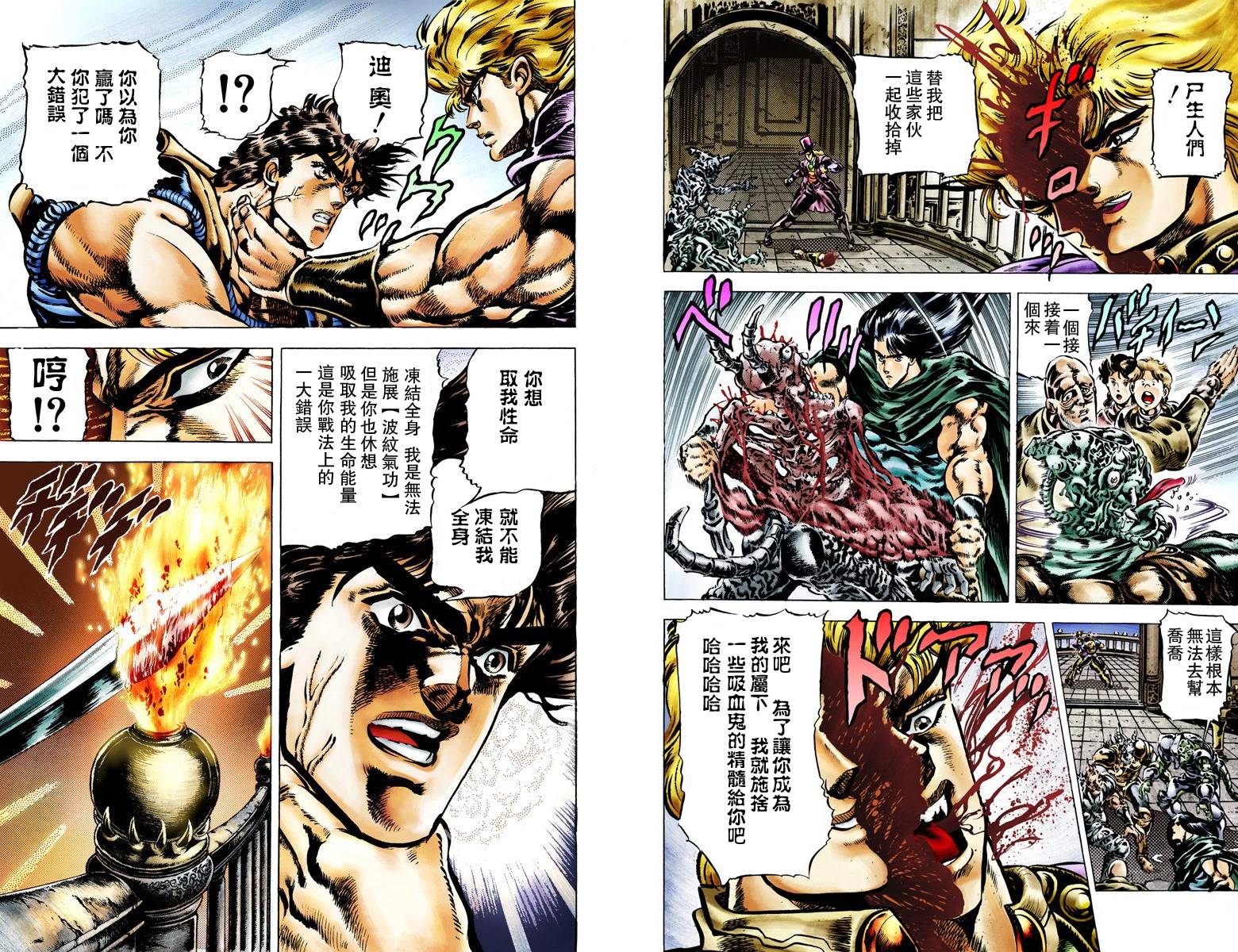 第1部05卷全彩43