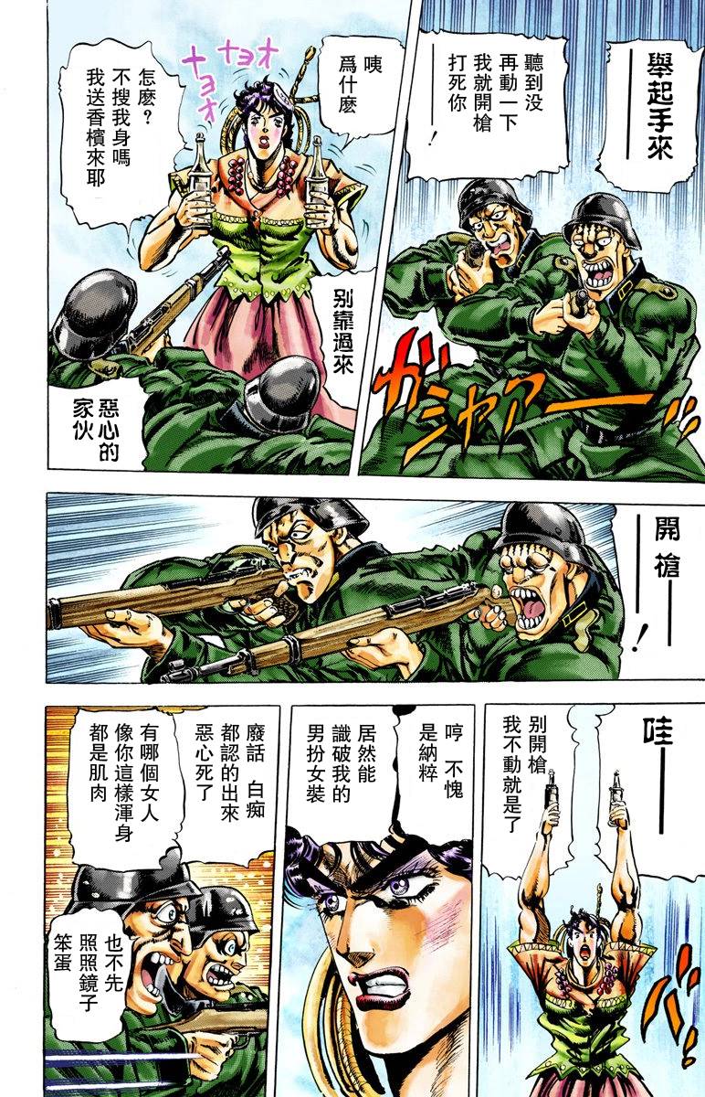 第2部02卷全彩11