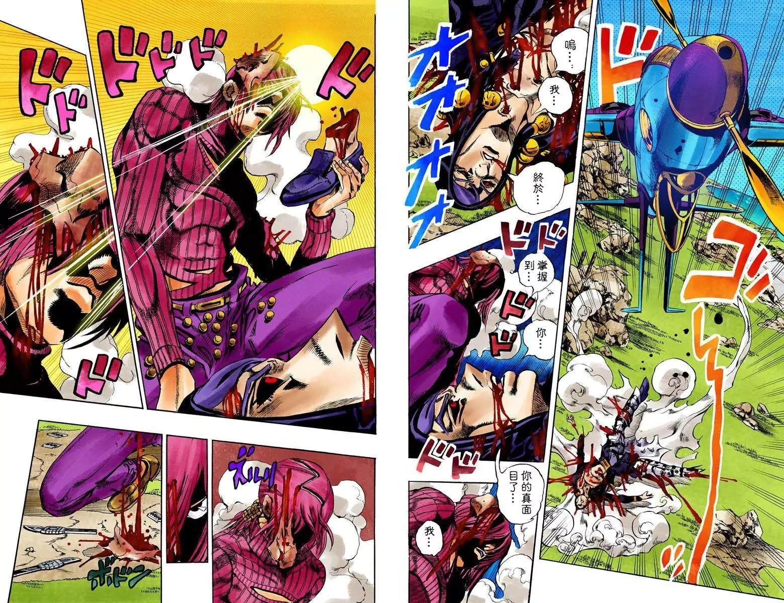 第5部13卷全彩36