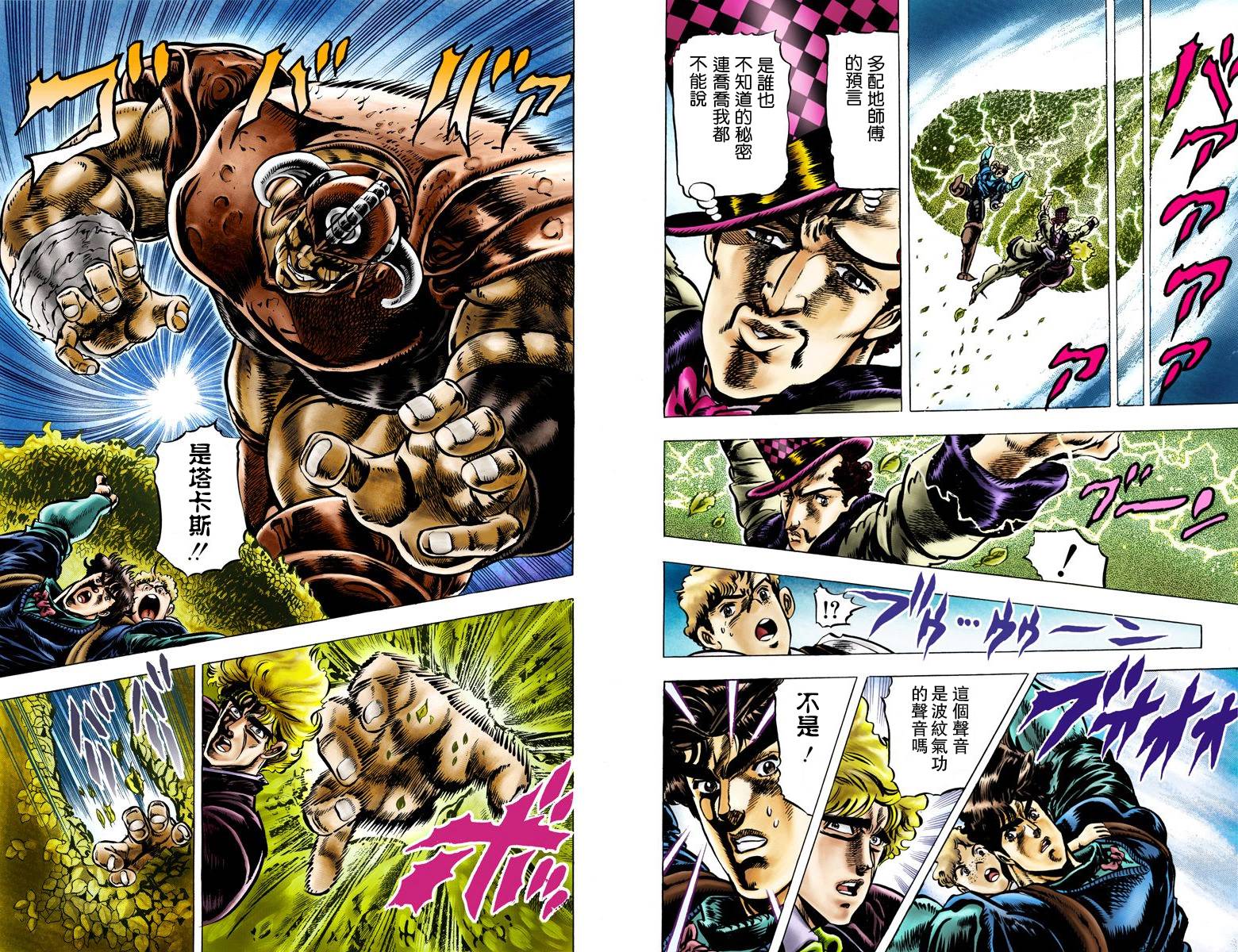 第1部04卷全彩56