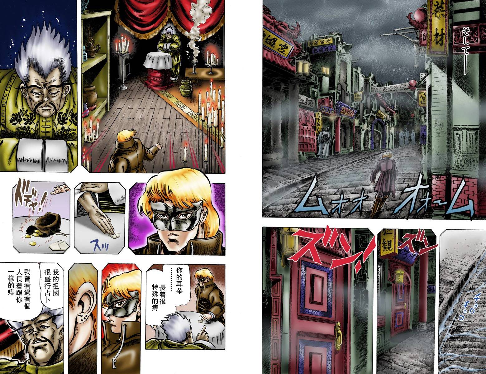 第1部01卷全彩76