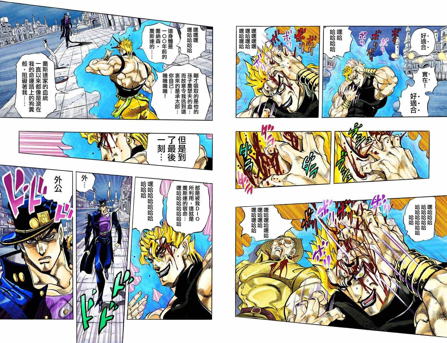 第3部16卷全彩53