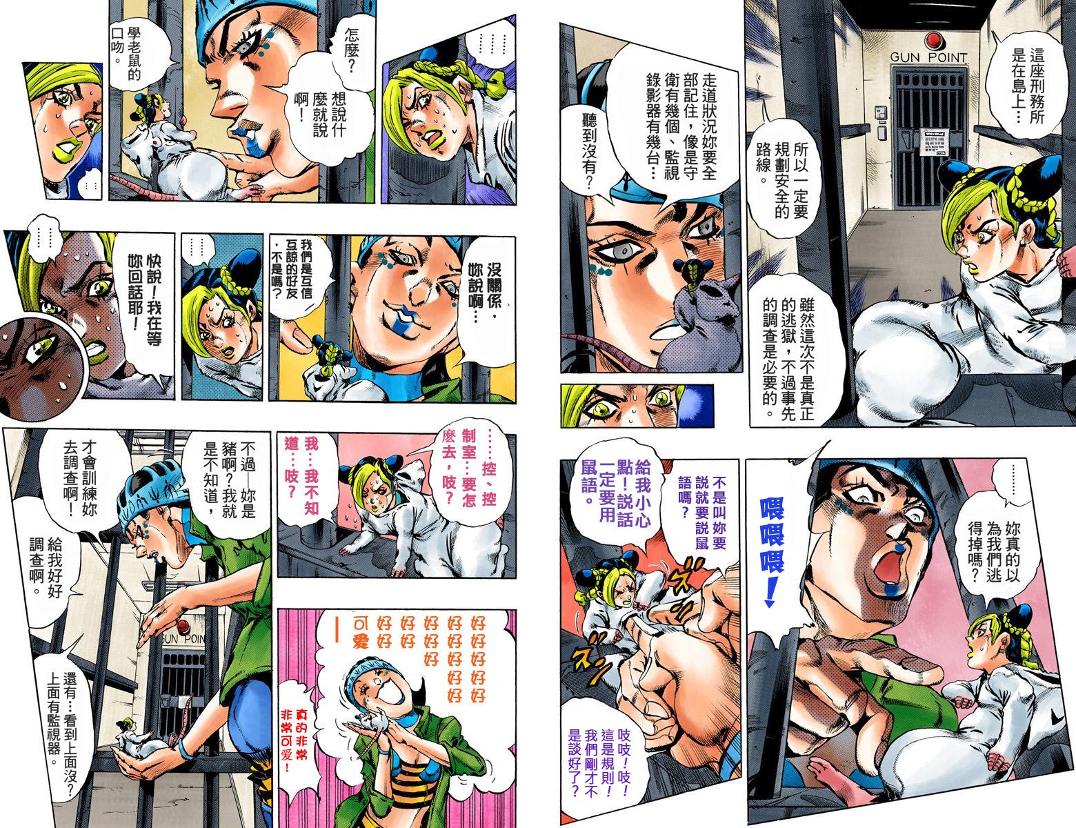 第6部01卷全彩87