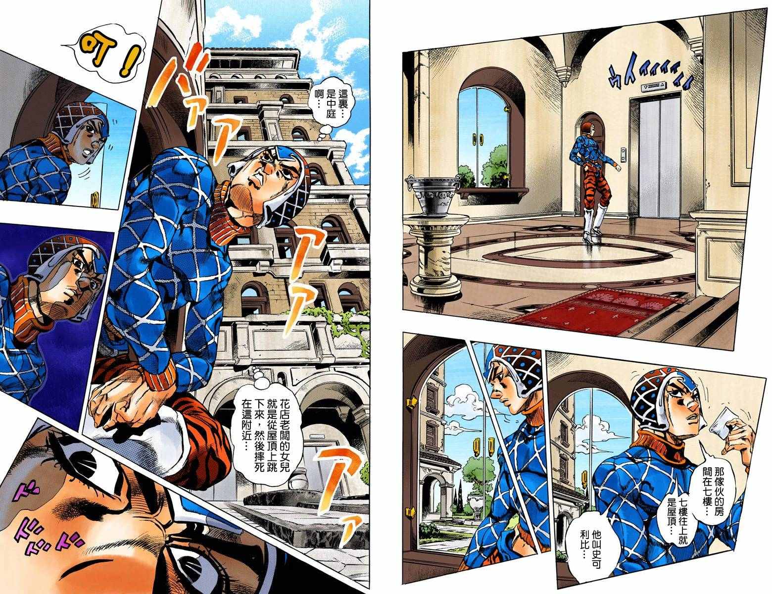 第5部17卷全彩79