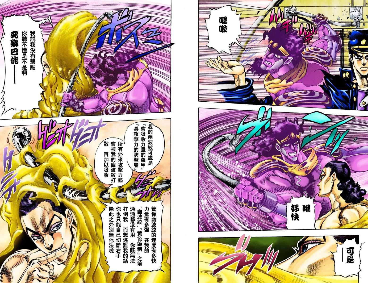 第3部03卷全彩57