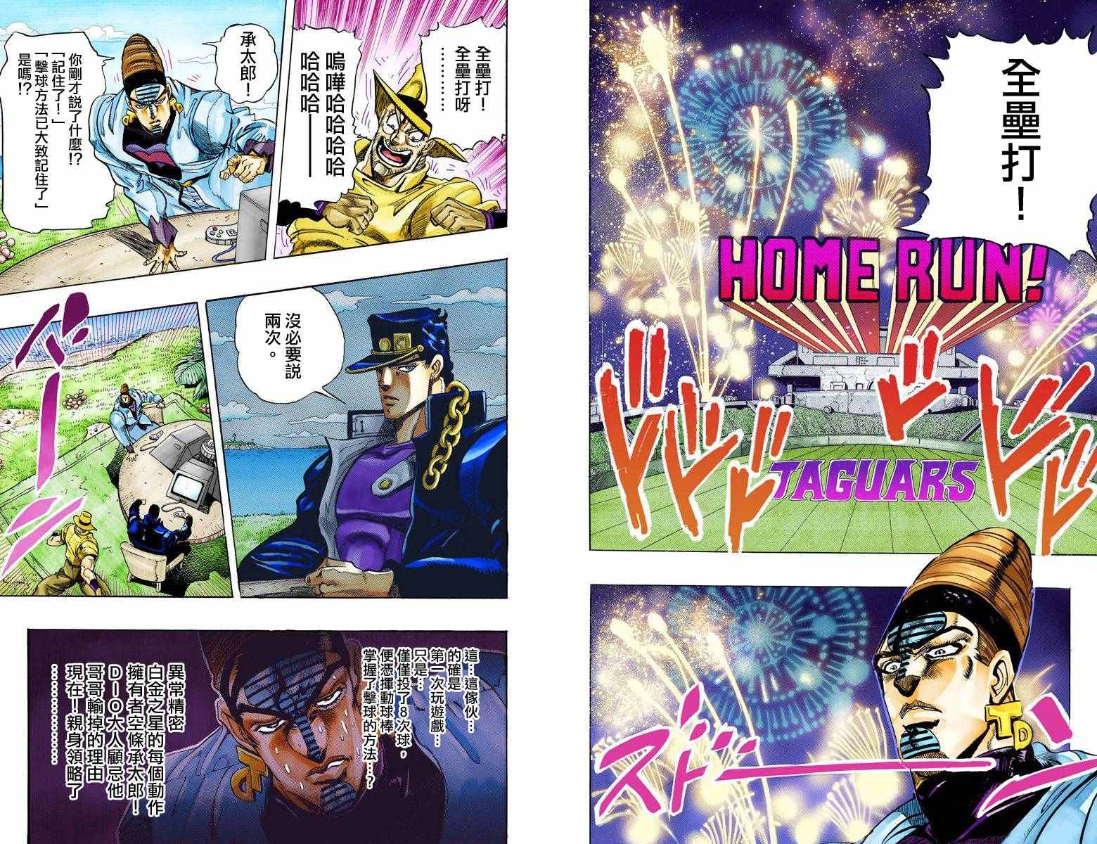 第3部13部全彩61