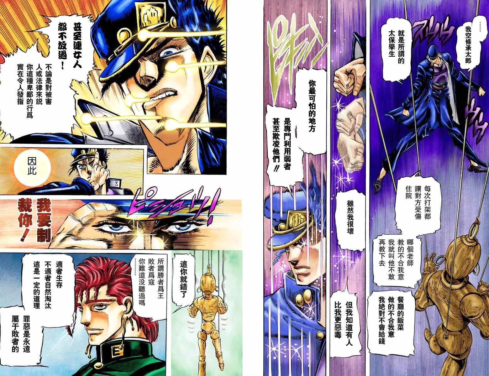 第3部01卷全彩61