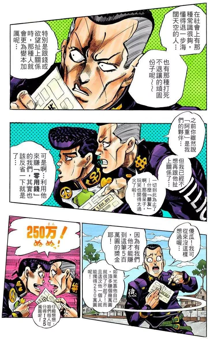 第4部08卷全彩142