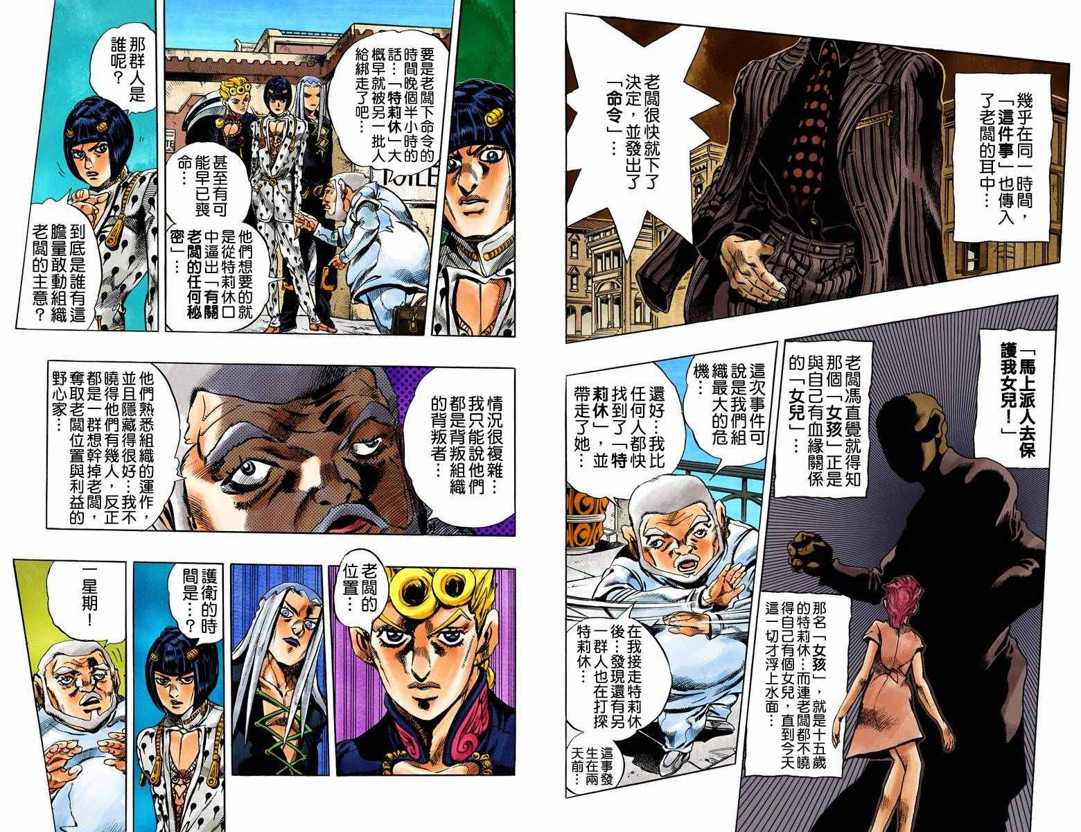 第5部04卷全彩57