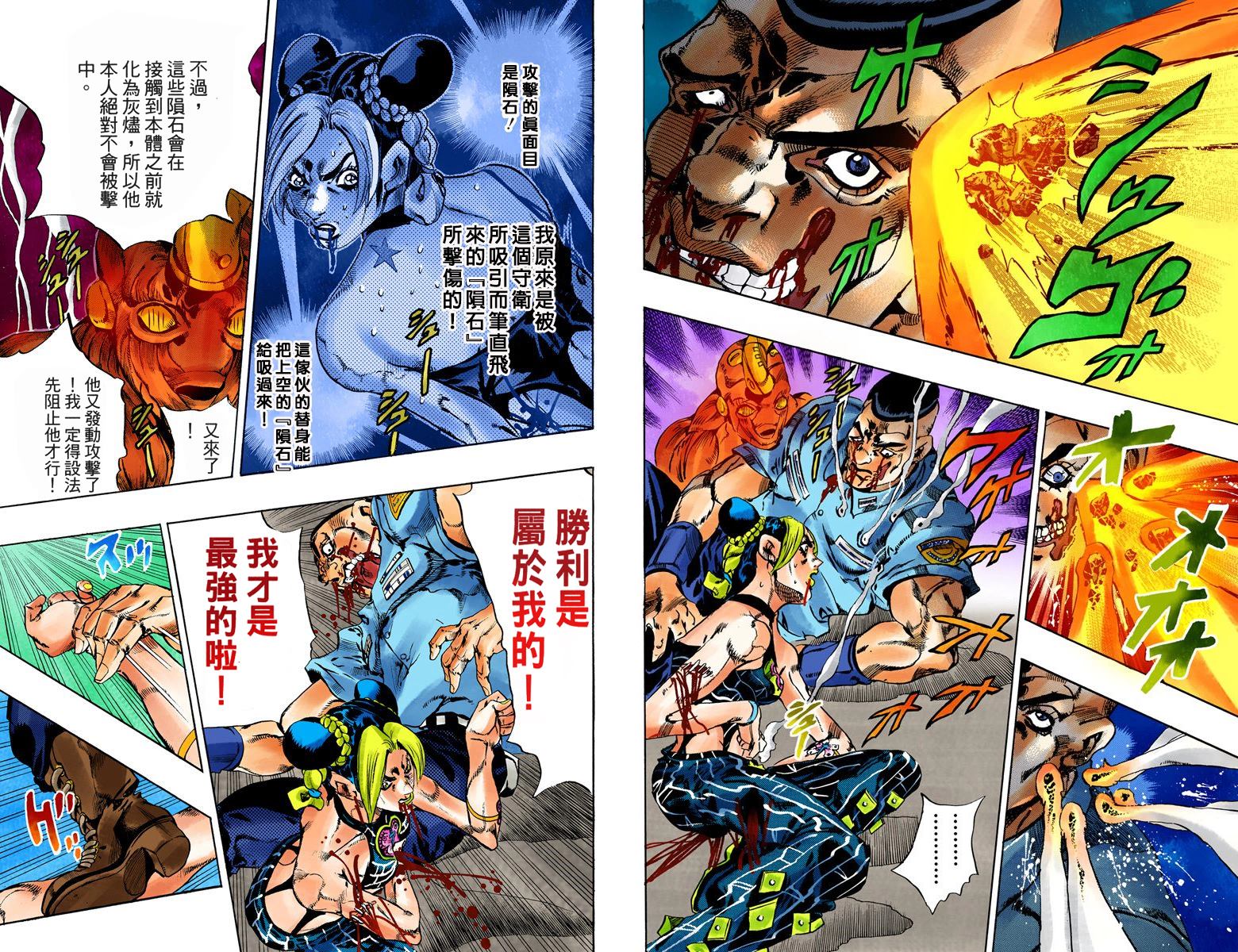 第6部08卷全彩14