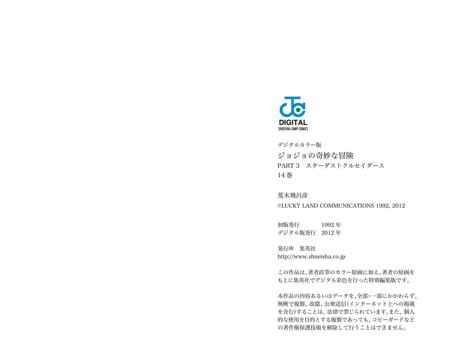 第3部14卷全彩93