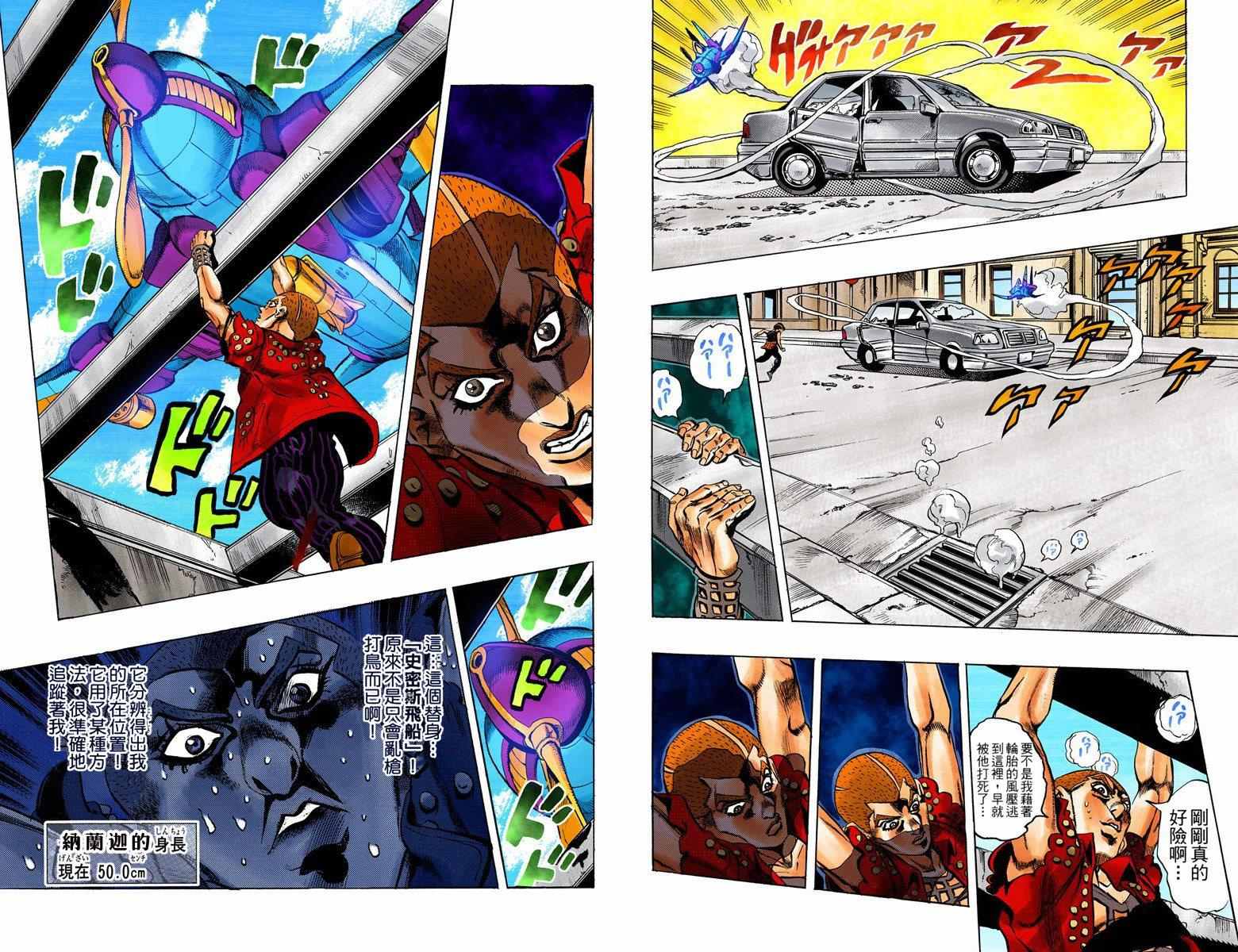 第5部05卷全彩12