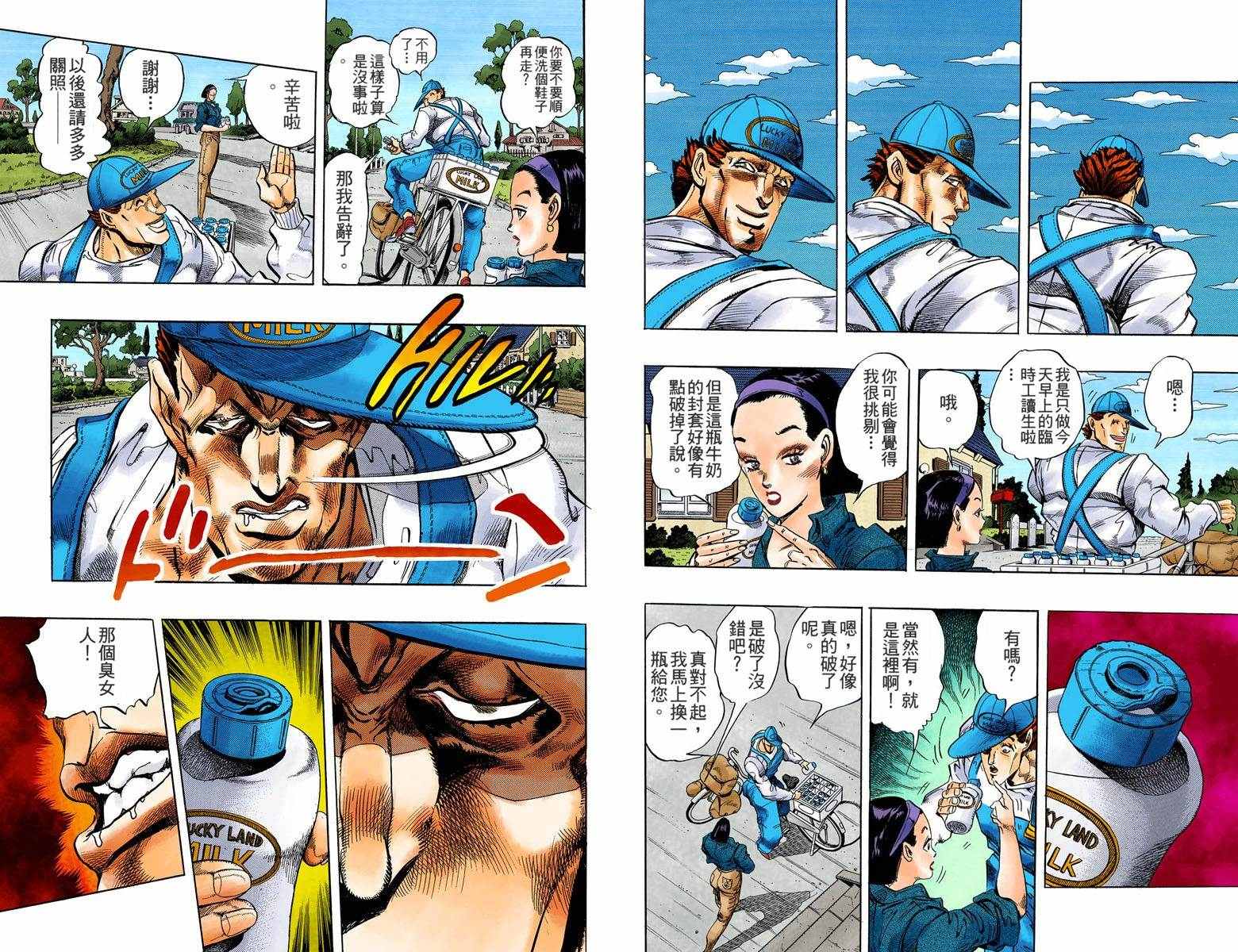 第4部01卷全彩38