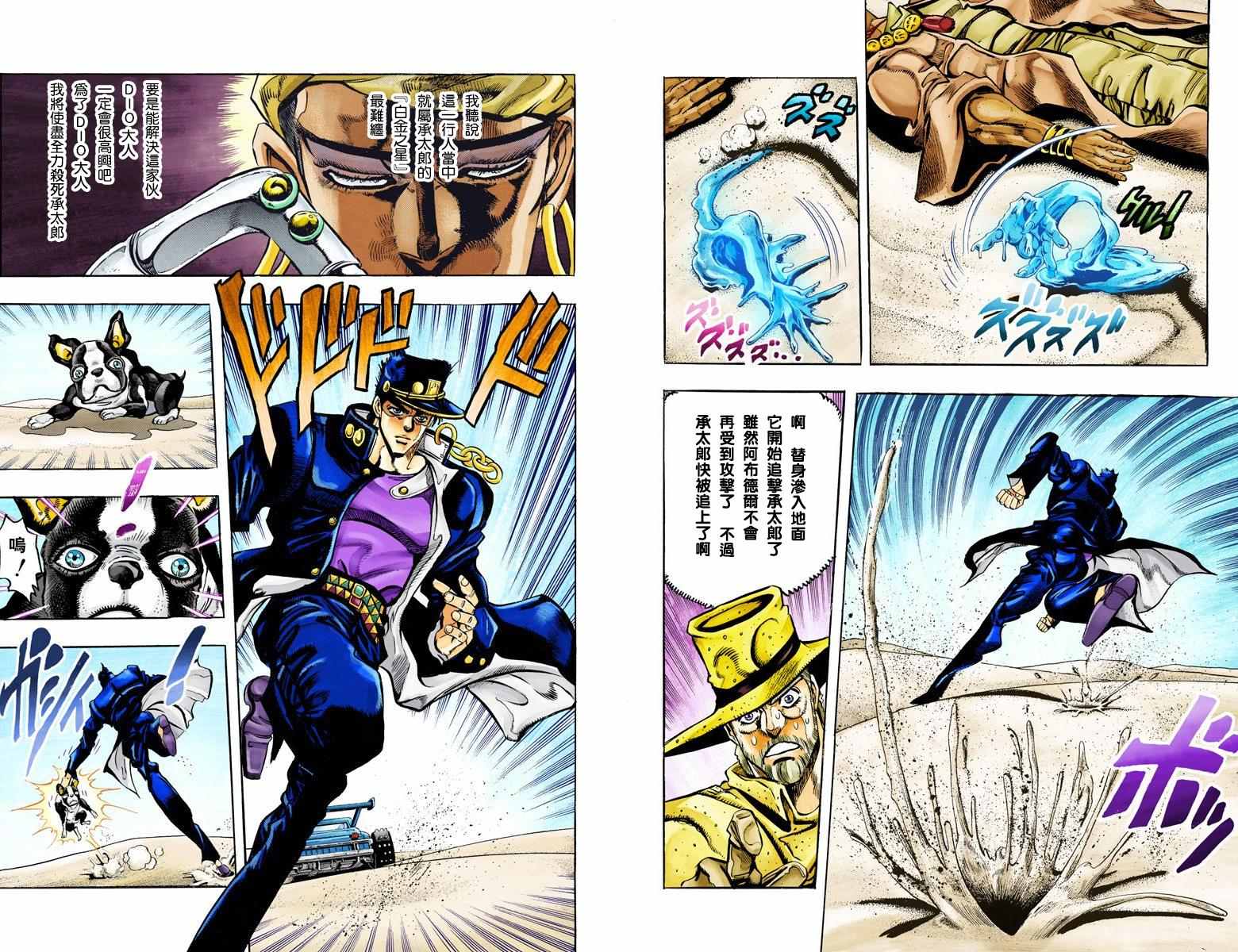 第3部08卷全彩48