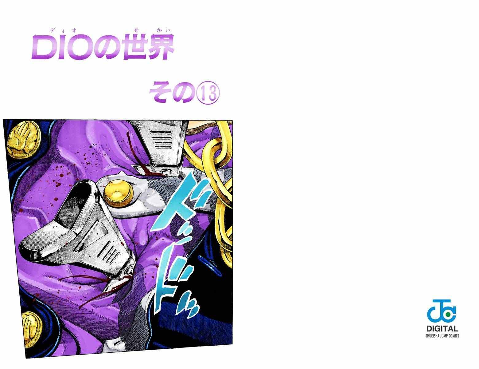 第3部16卷全彩23