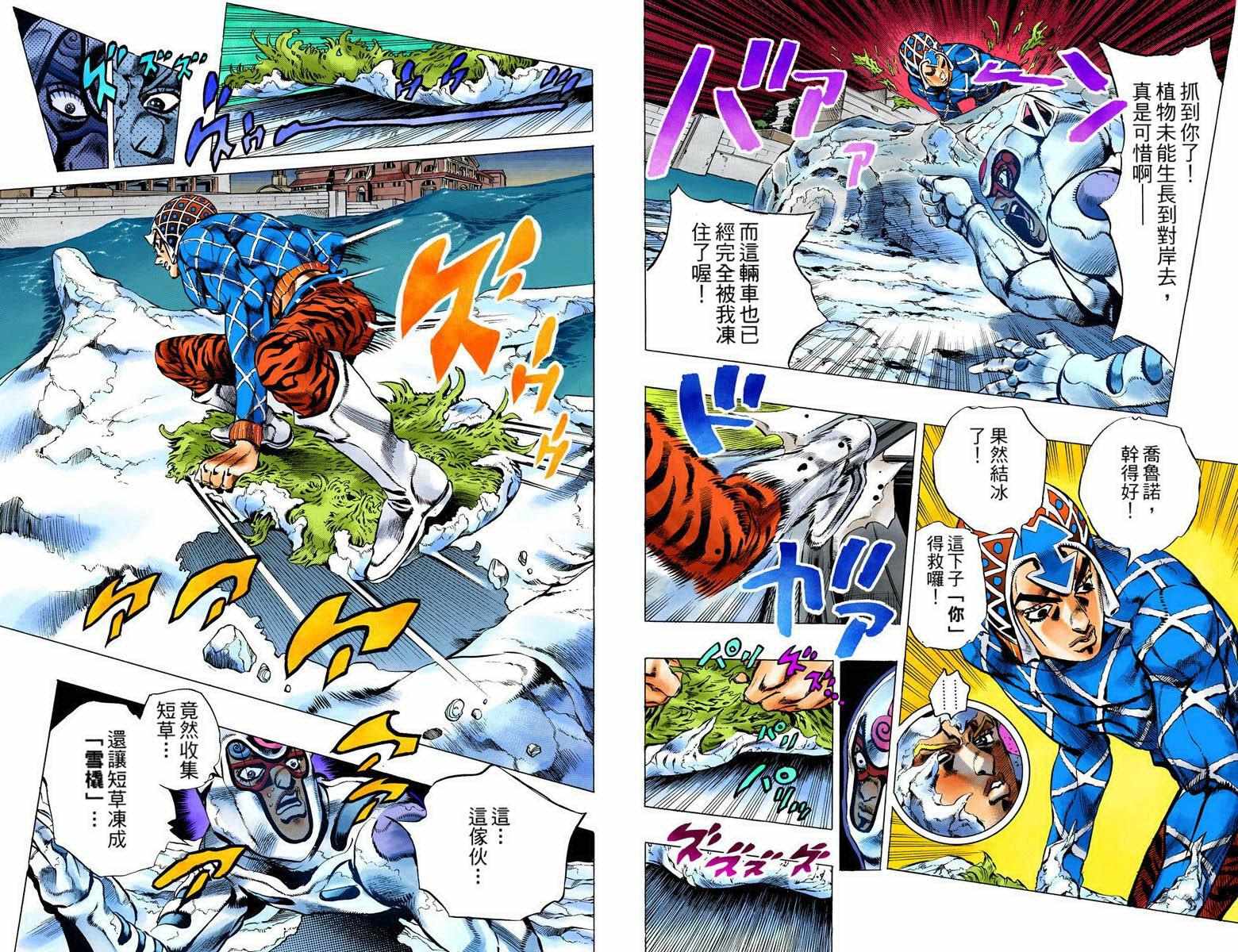 第5部09卷全彩64