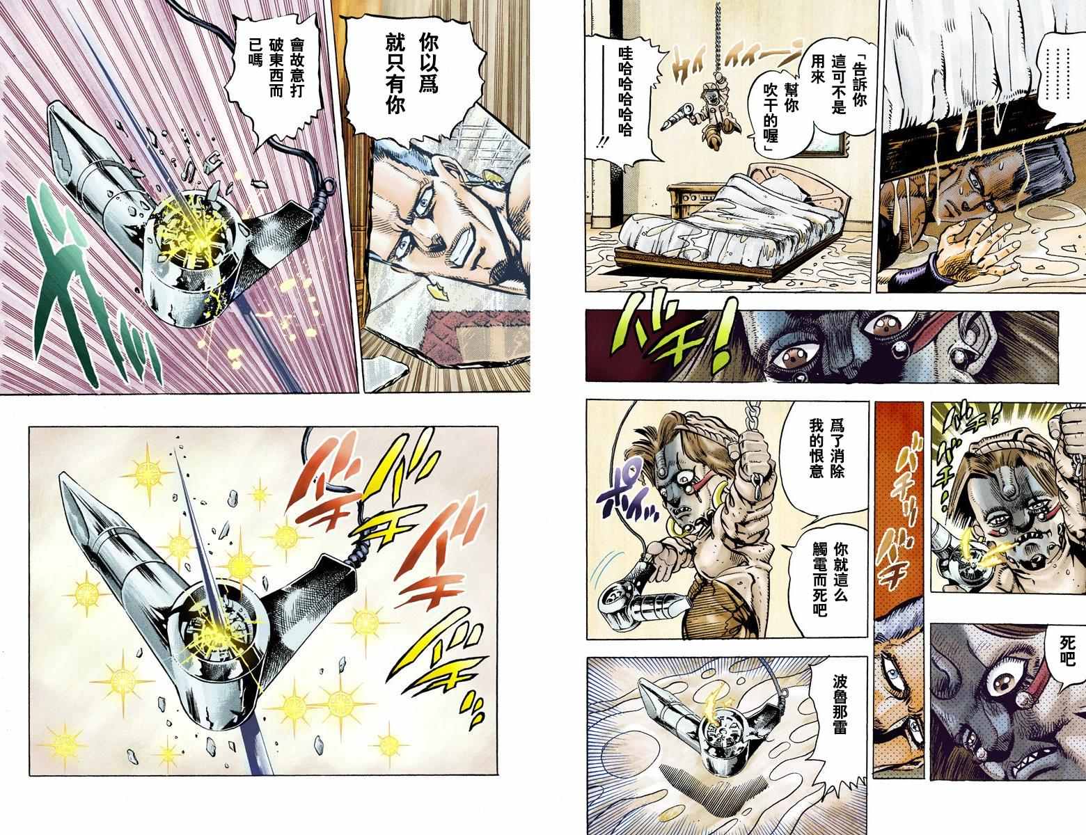 第3部03卷全彩28