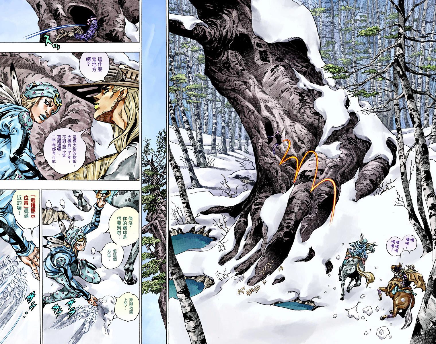 第7部11卷全彩78