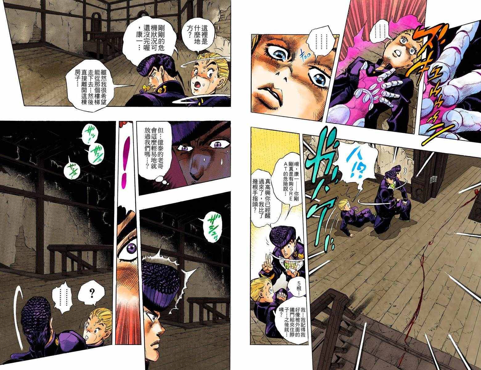 第4部02卷全彩33