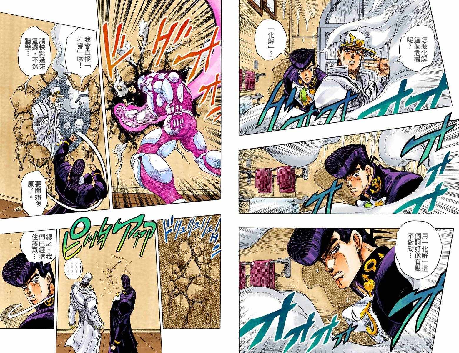 第4部01卷全彩67