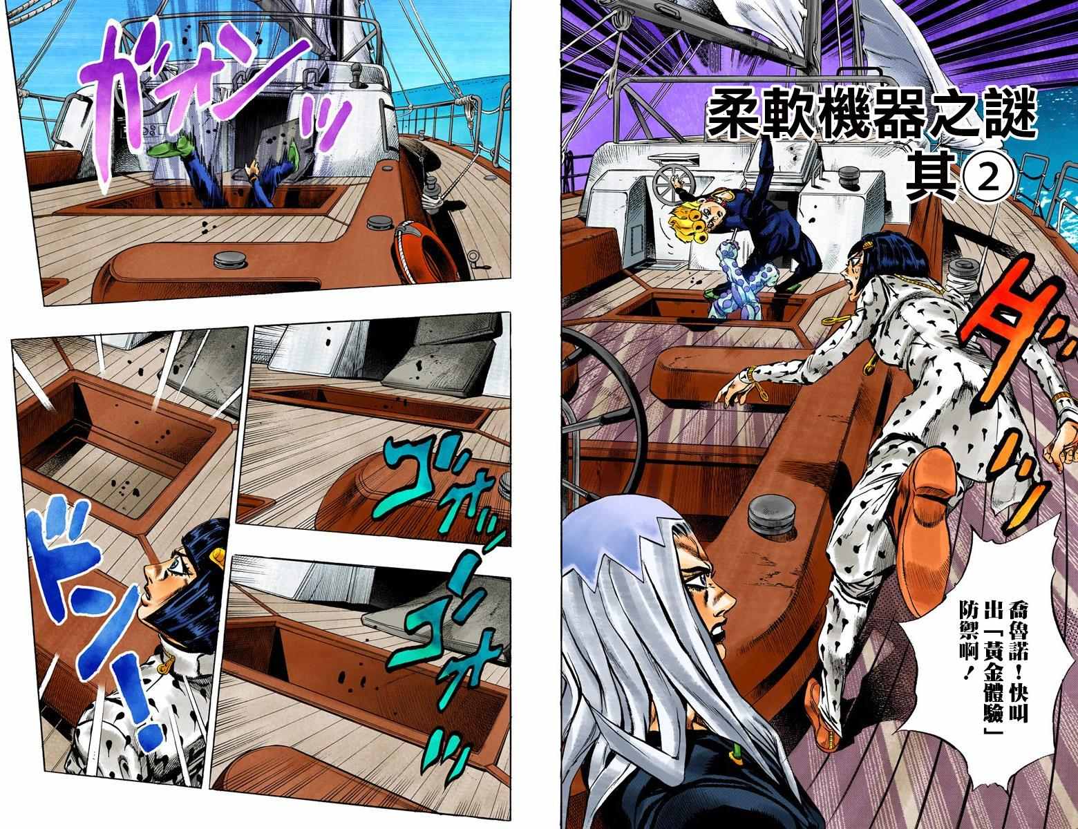 第5部03卷全彩45