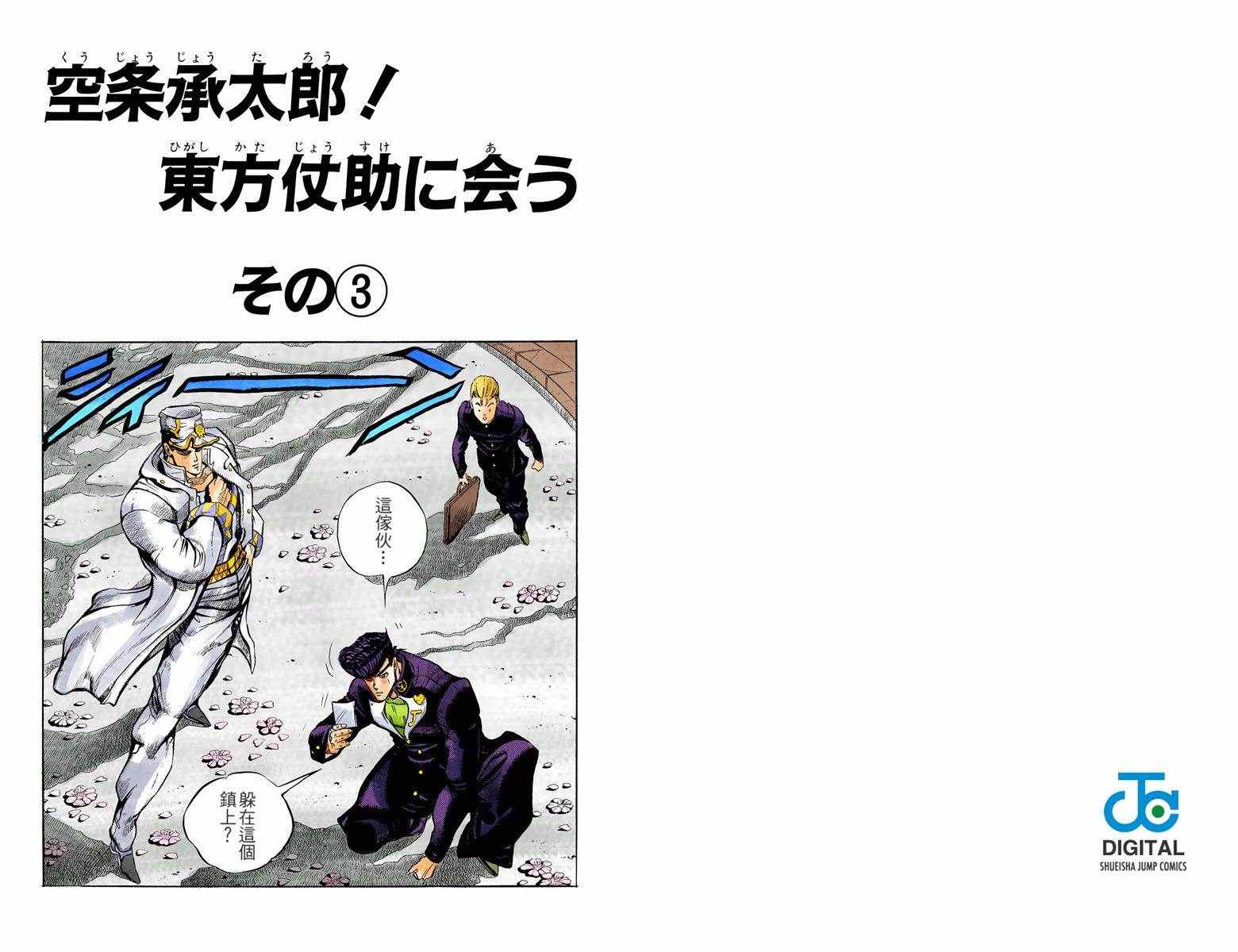 第4部01卷全彩25