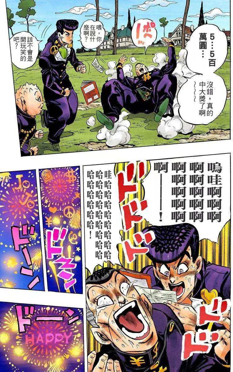 第4部08卷全彩114