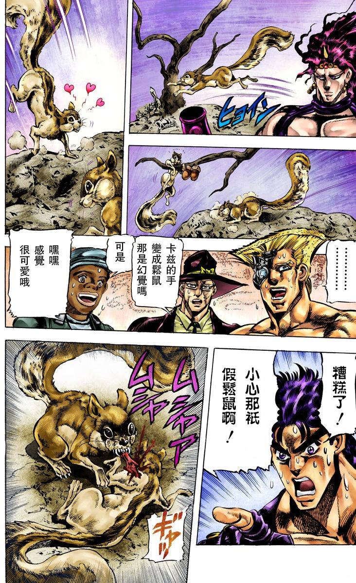 第2部07卷全彩88