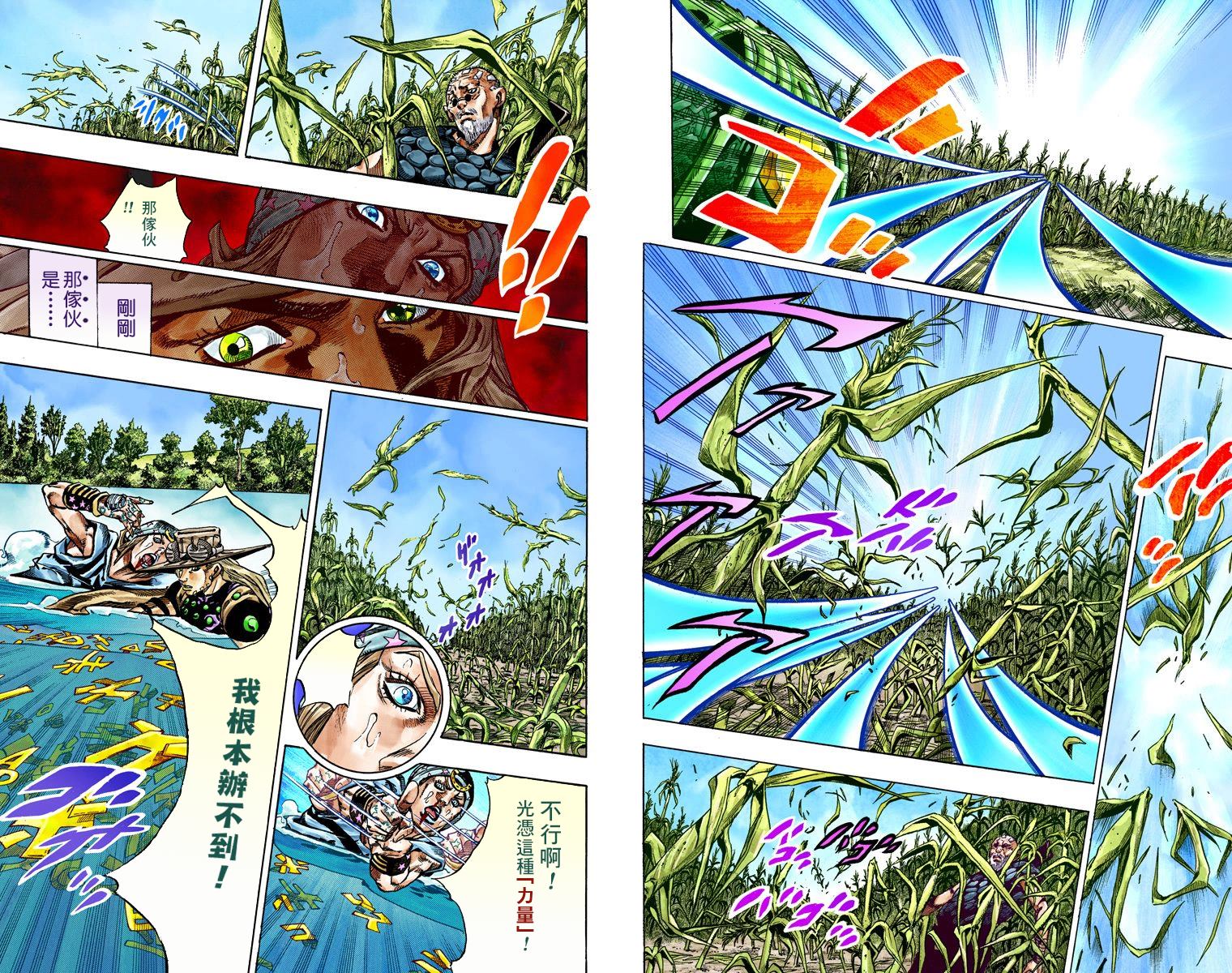 第7部11卷全彩20