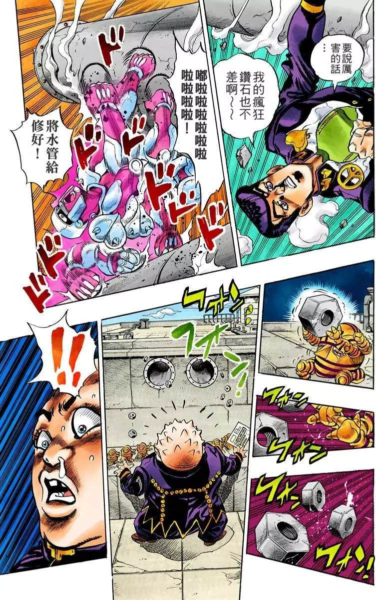 第4部08卷全彩163