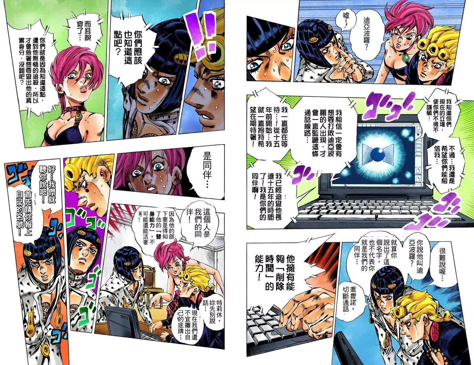 第5部13卷全彩71