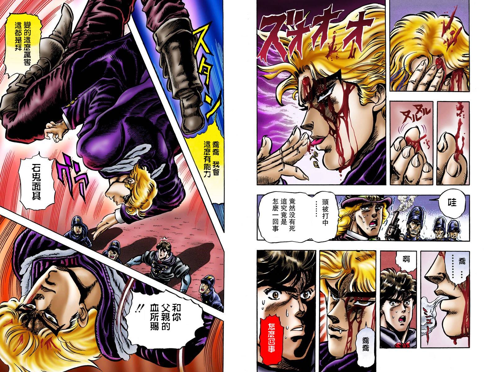 第1部02卷全彩47