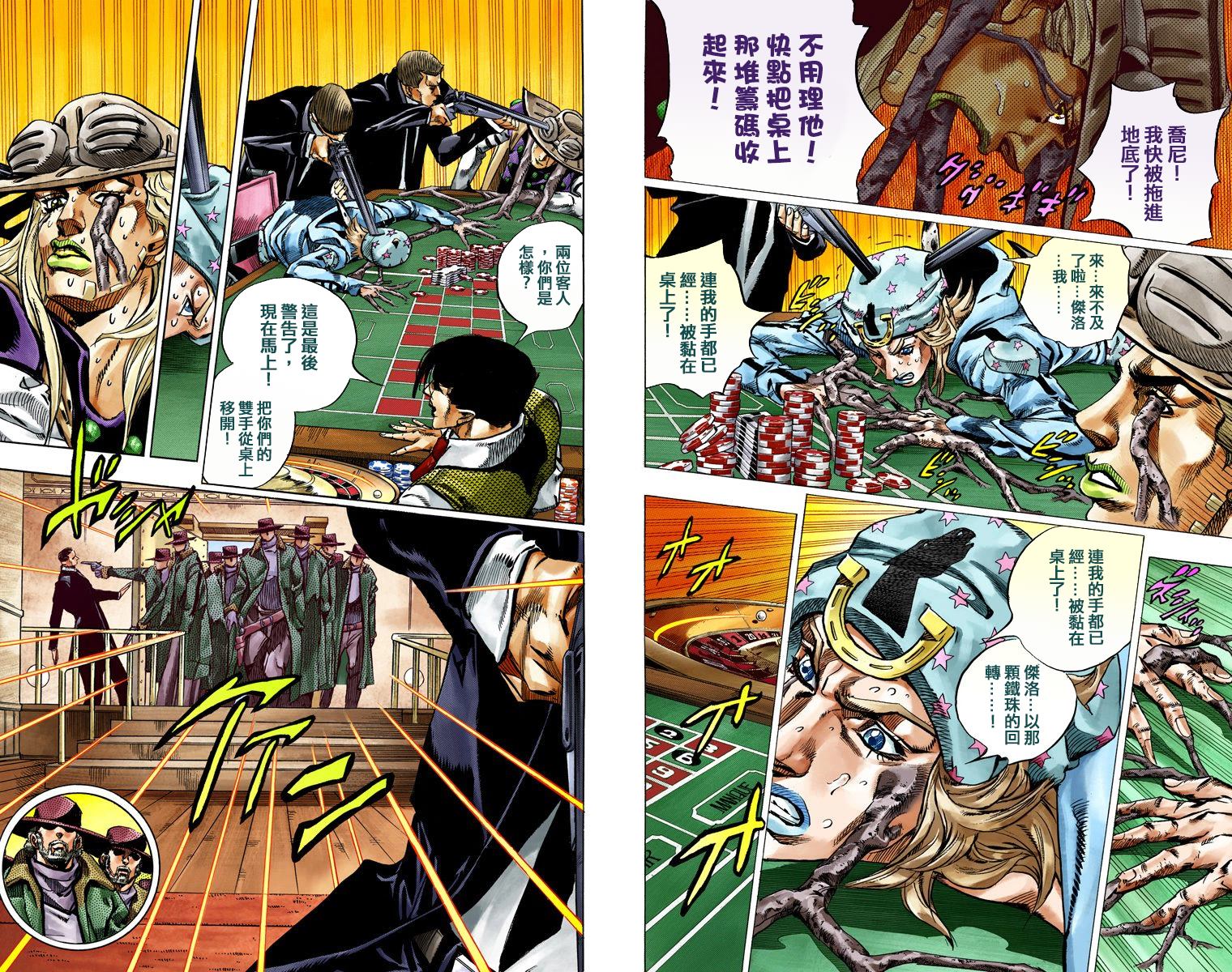 第7部12卷全彩25