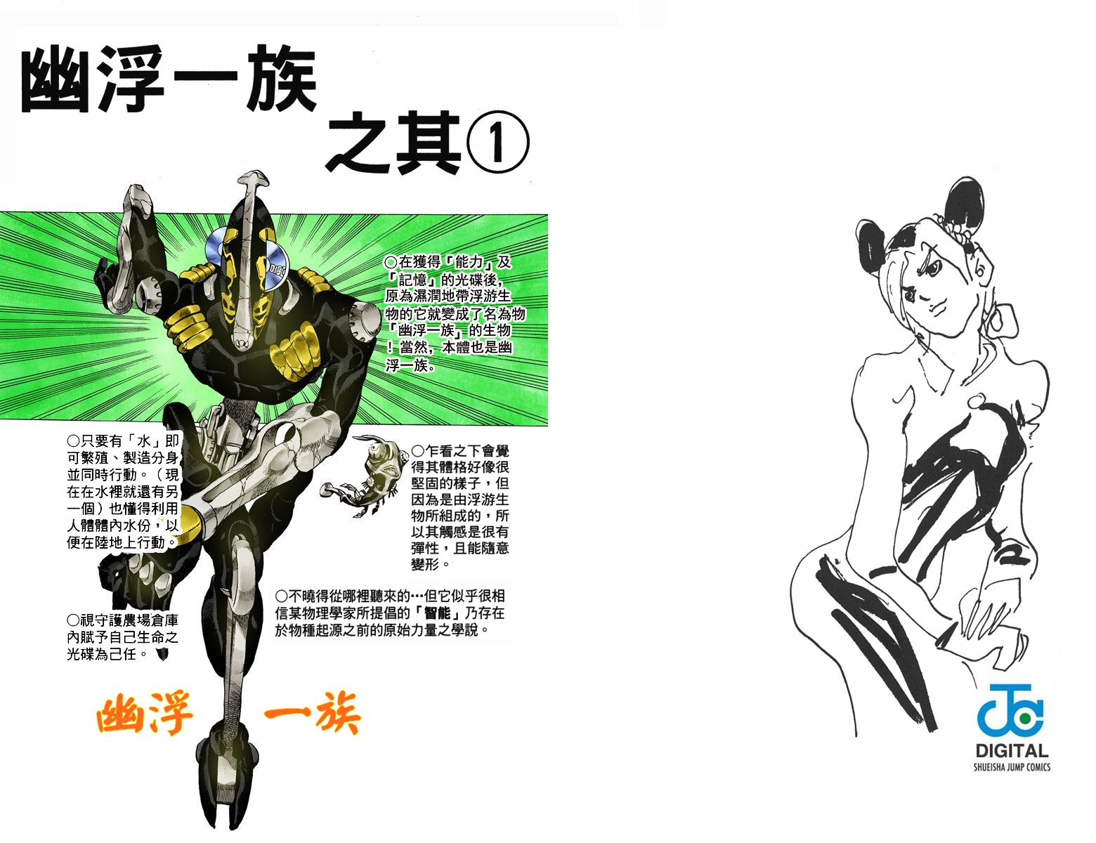 第6部04卷全彩36