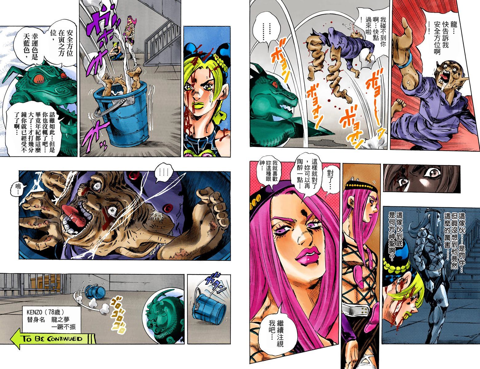 第6部09卷全彩24