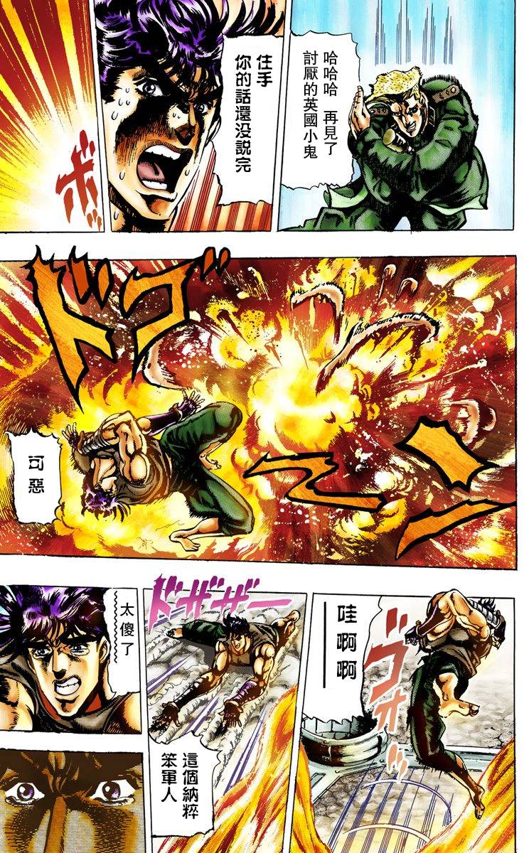 第2部02卷全彩107