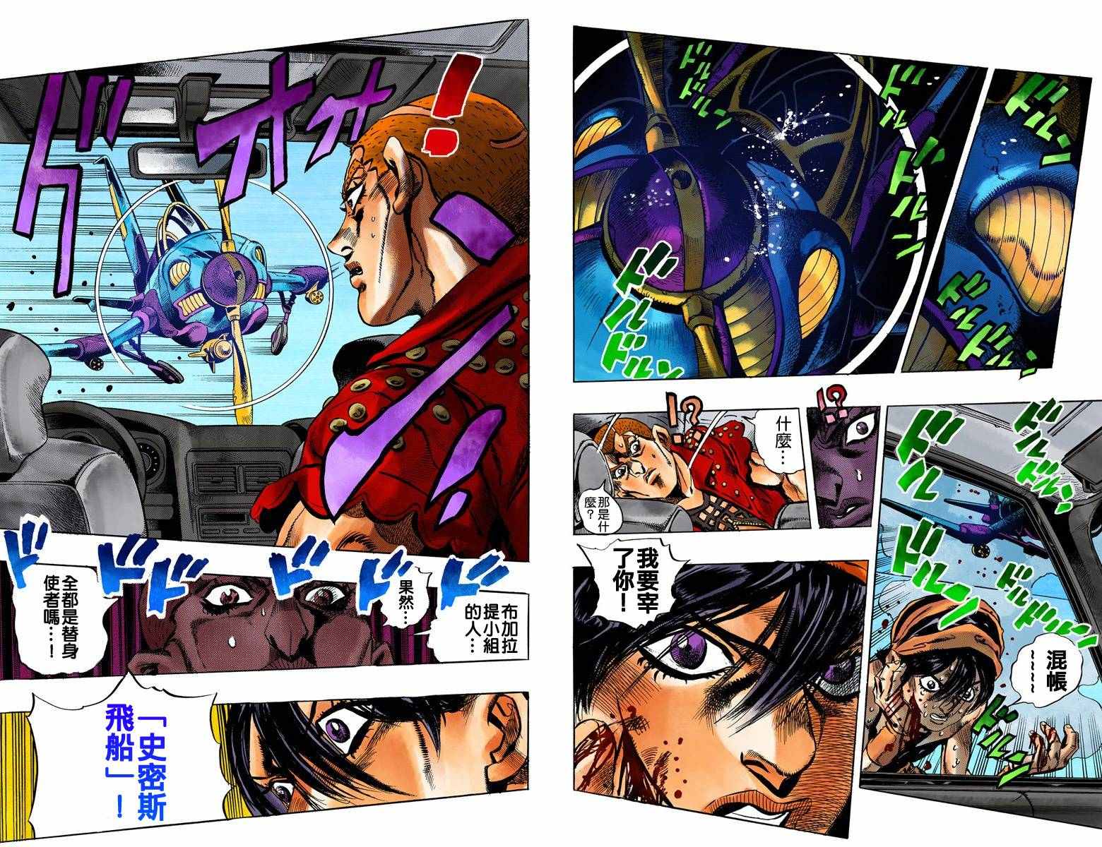 第5部04卷全彩71