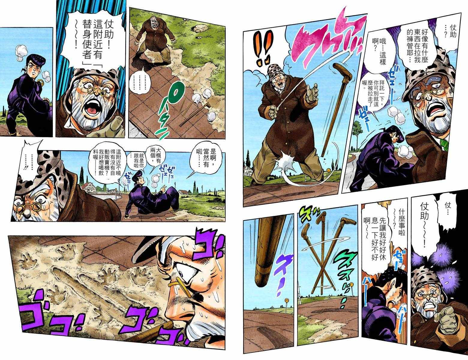 第4部06卷全彩27