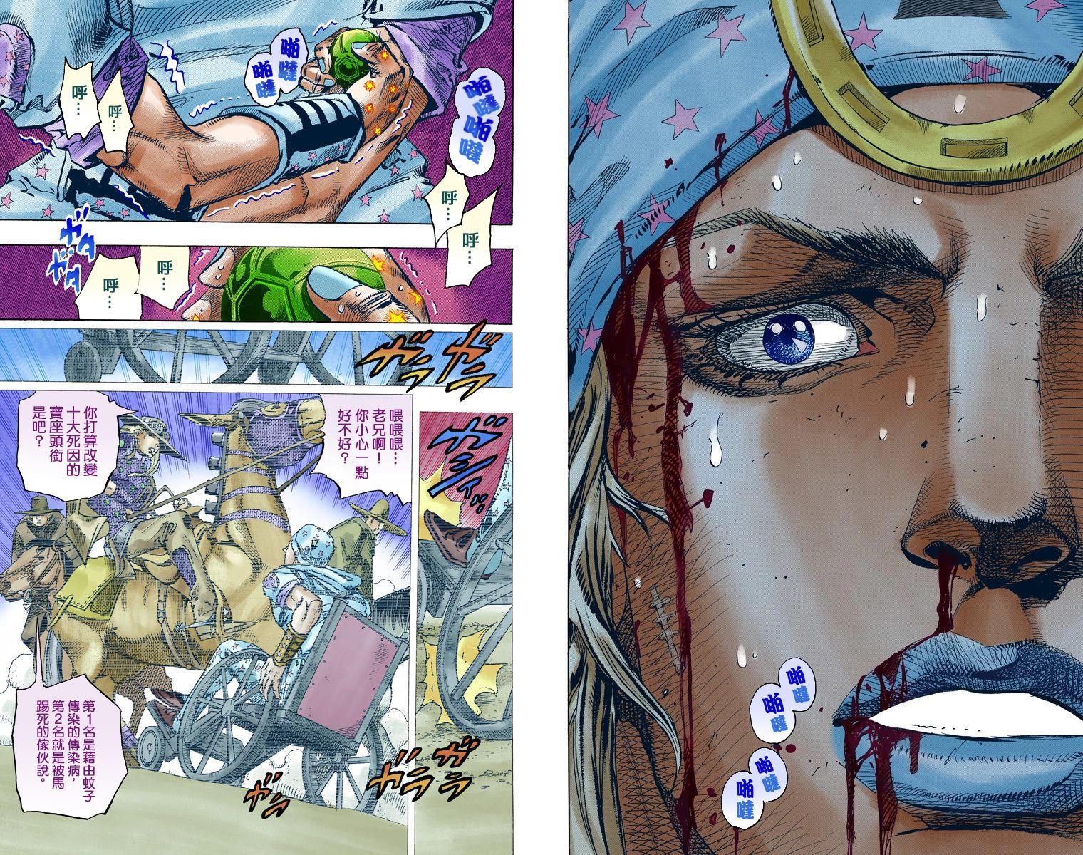 第7部21卷全彩86