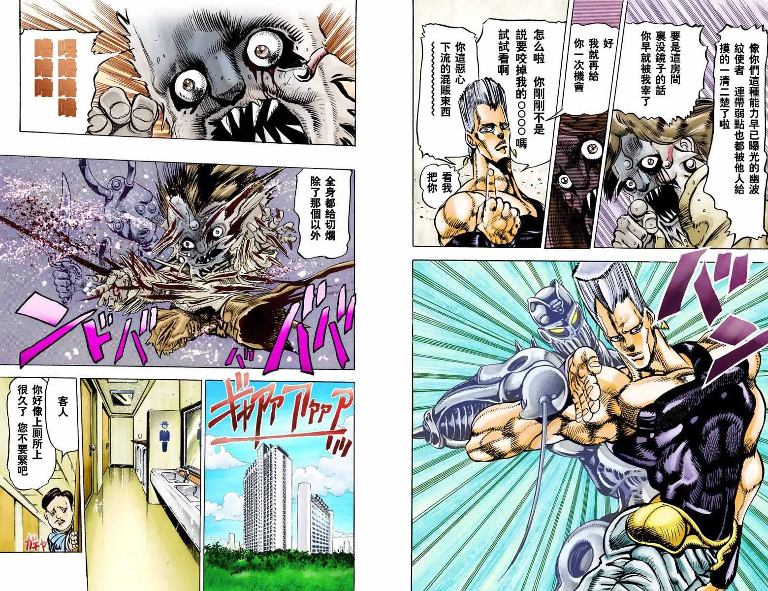 第3部03卷全彩30