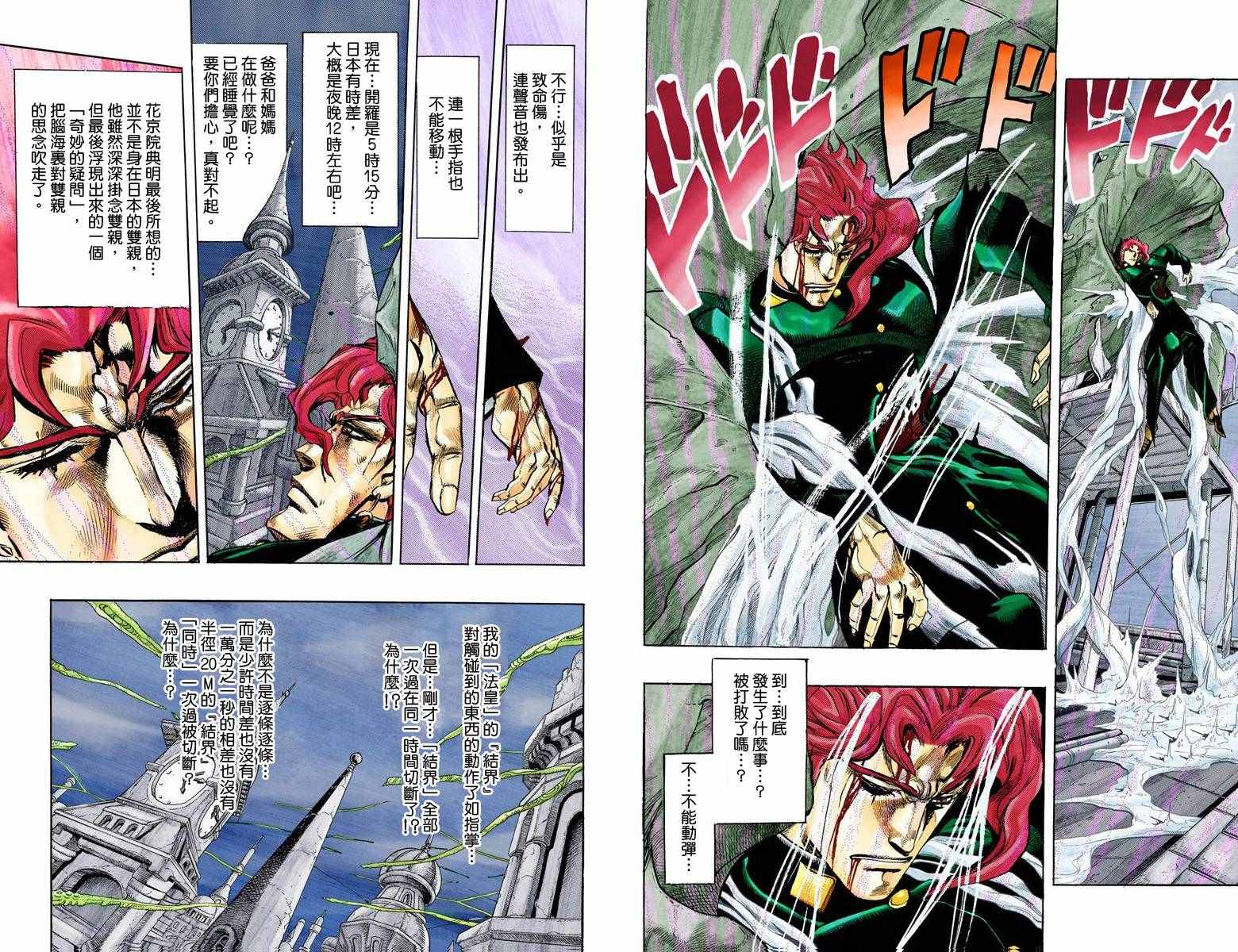 第3部15卷全彩74