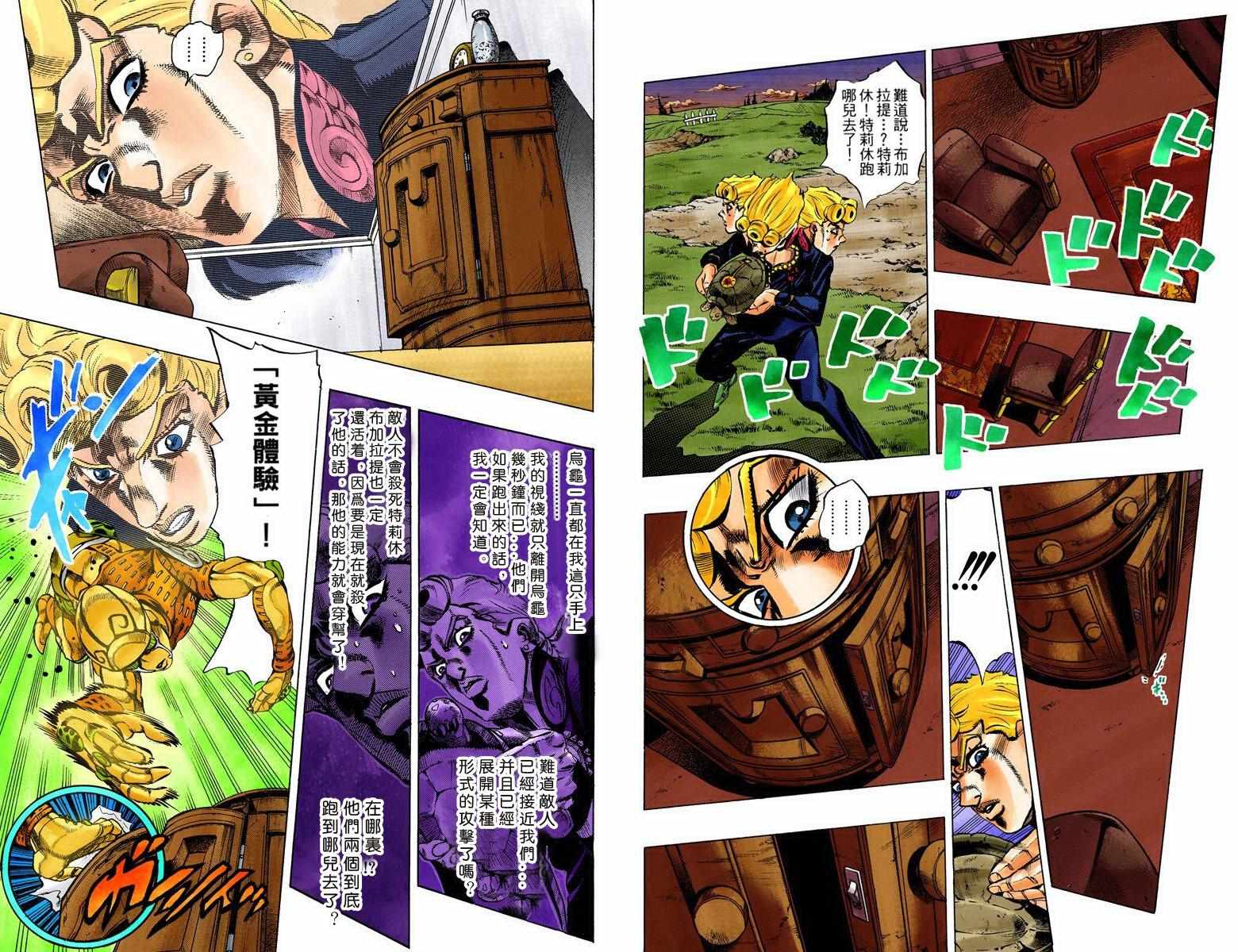 第5部08卷全彩36