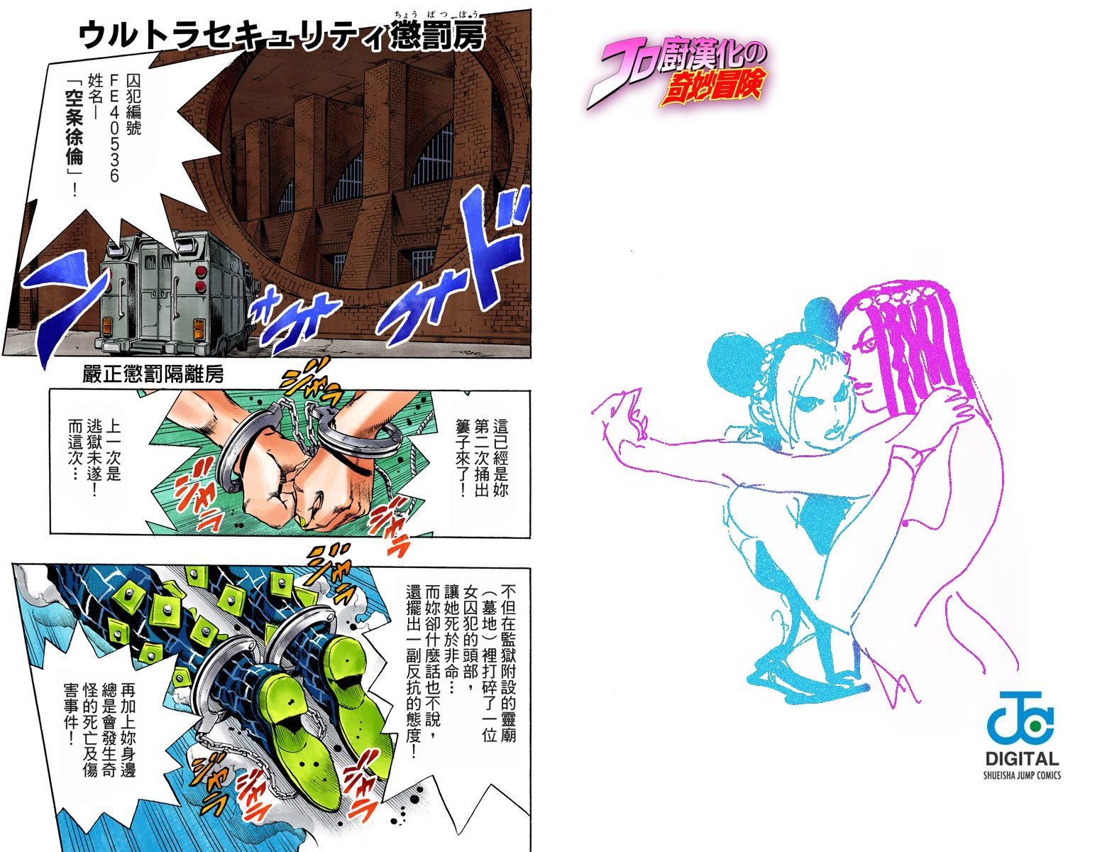 第6部07卷全彩35