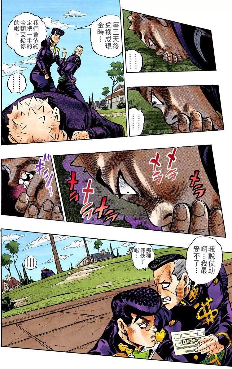 第4部08卷全彩141