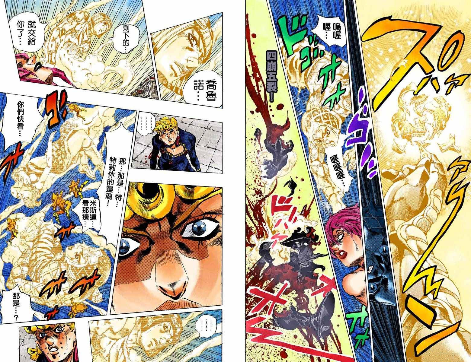 第5部17卷全彩19