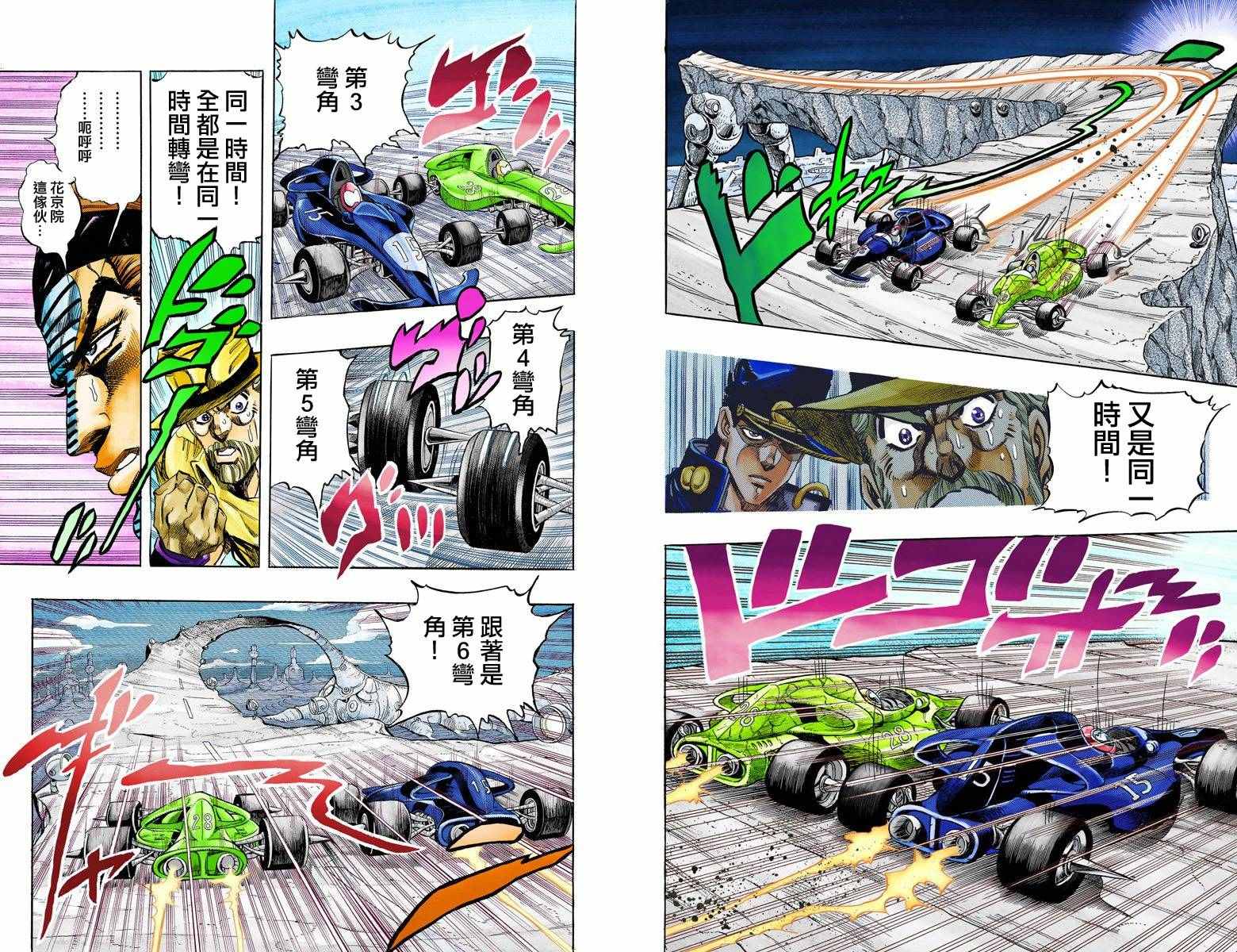 第3部13部全彩28