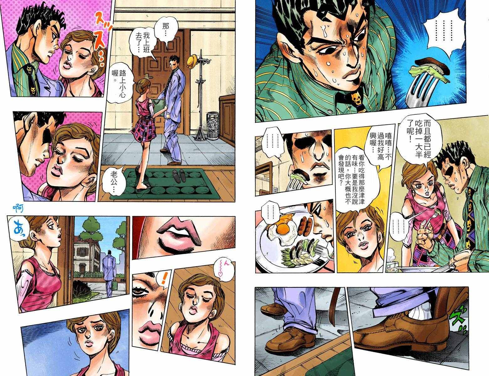 第4部14卷全彩66